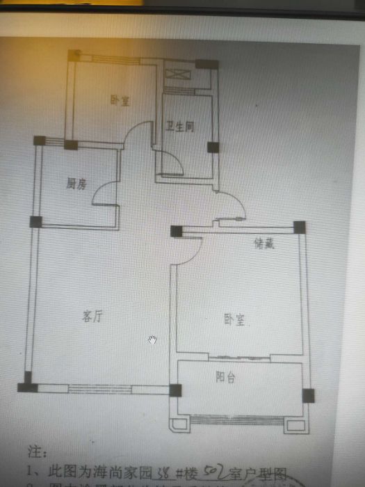 海尚家园 2室1厅1卫 72m&sup2;