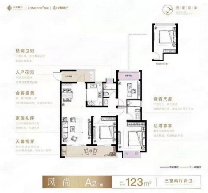 春风南岸西园 3室2厅2卫 122m&sup2;
