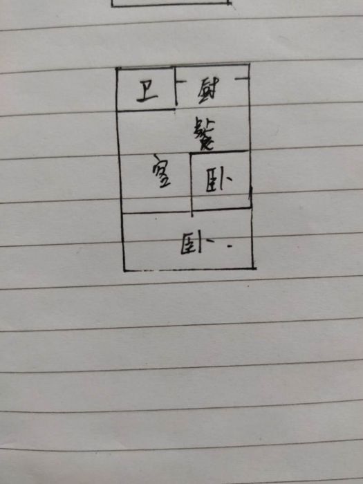 天山花苑 2室1厅1卫 56m&sup2;