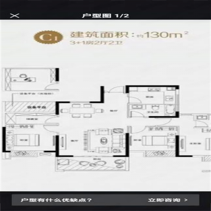 南山国际社区 4室1厅2卫 130.00m&sup2;