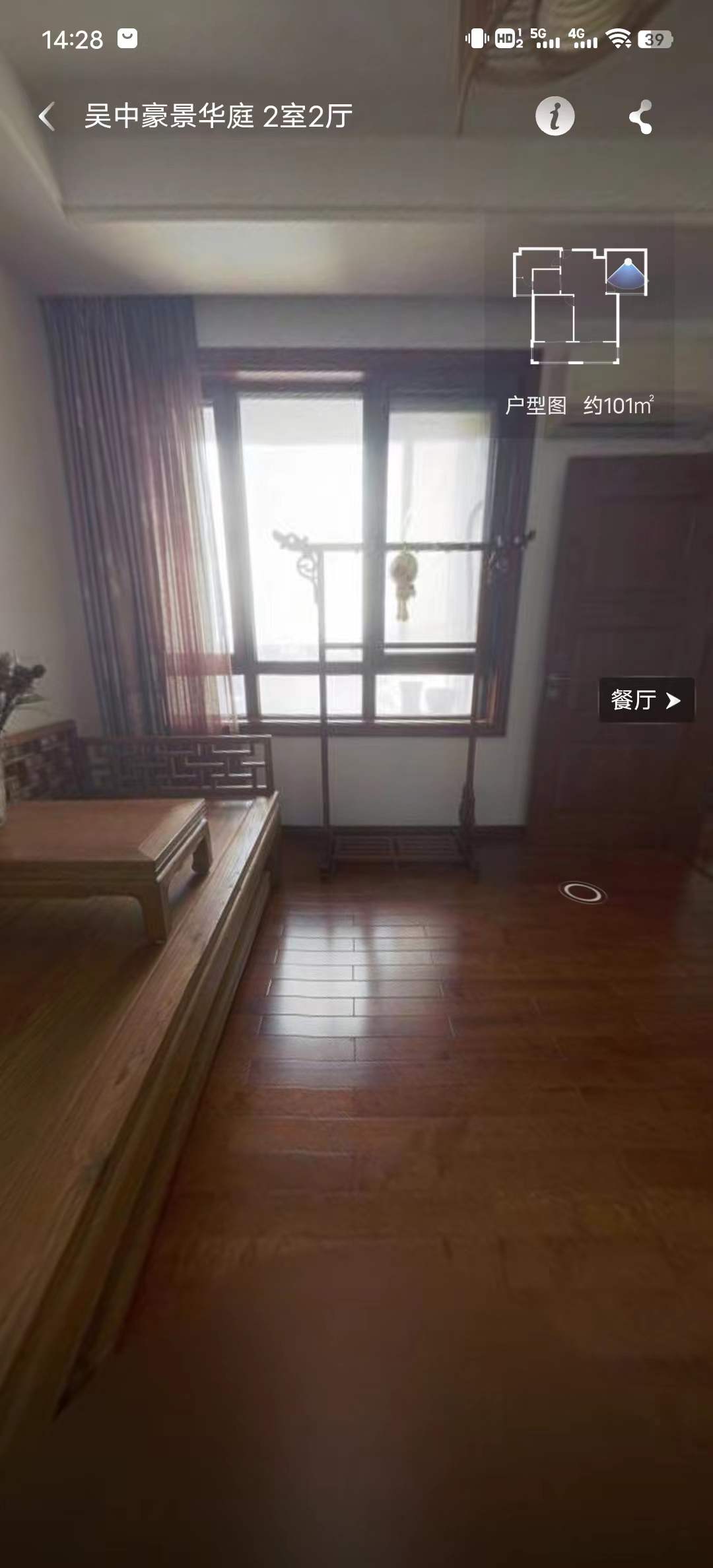 吴中豪景华庭 2室2厅1卫 100.56m&sup2;