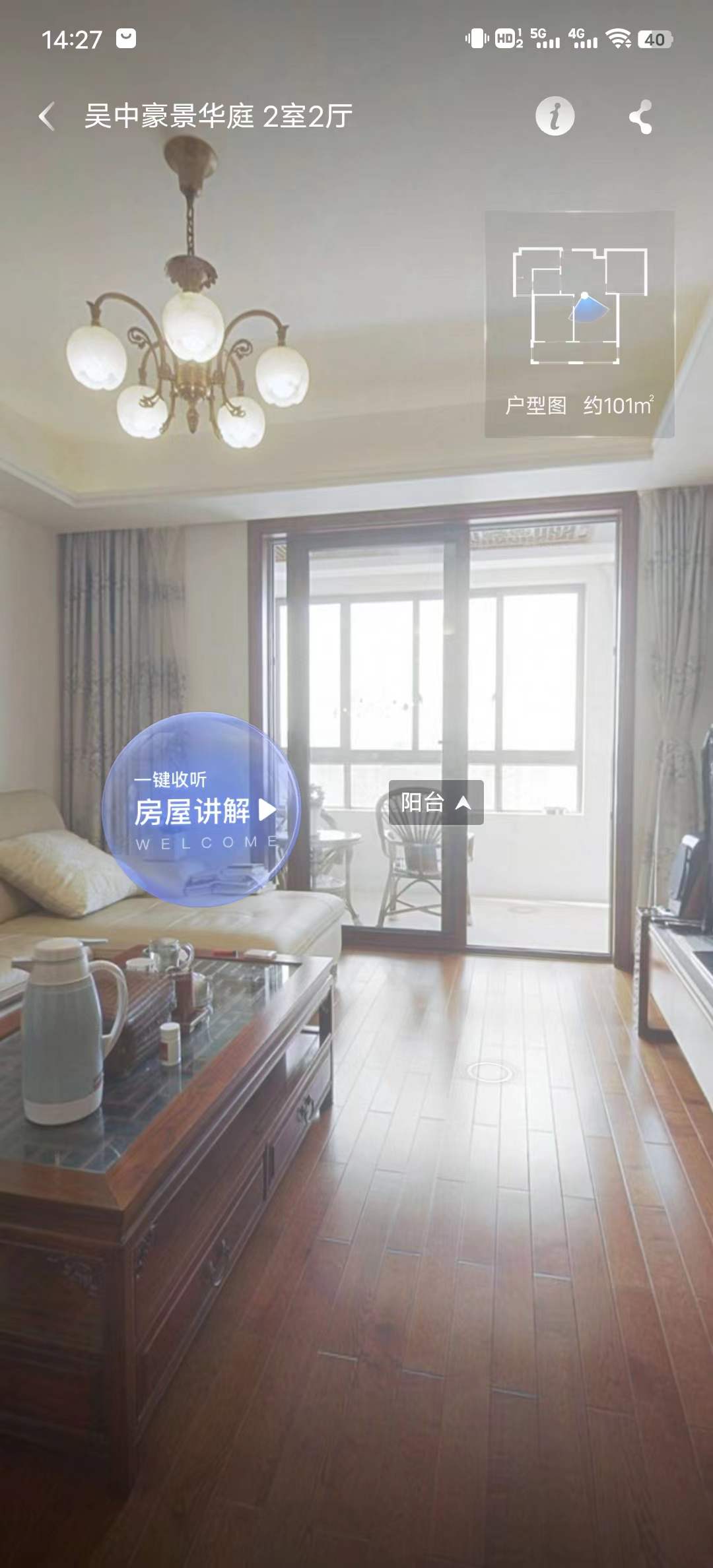 吴中豪景华庭 2室2厅1卫 100.56m&sup2;