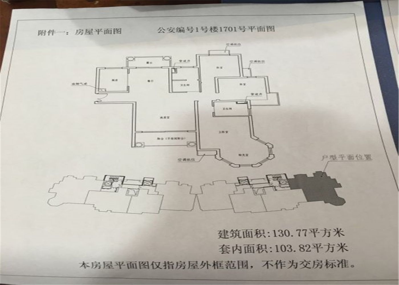 中南世纪花城一期 3室2厅2卫 138m&sup2;
