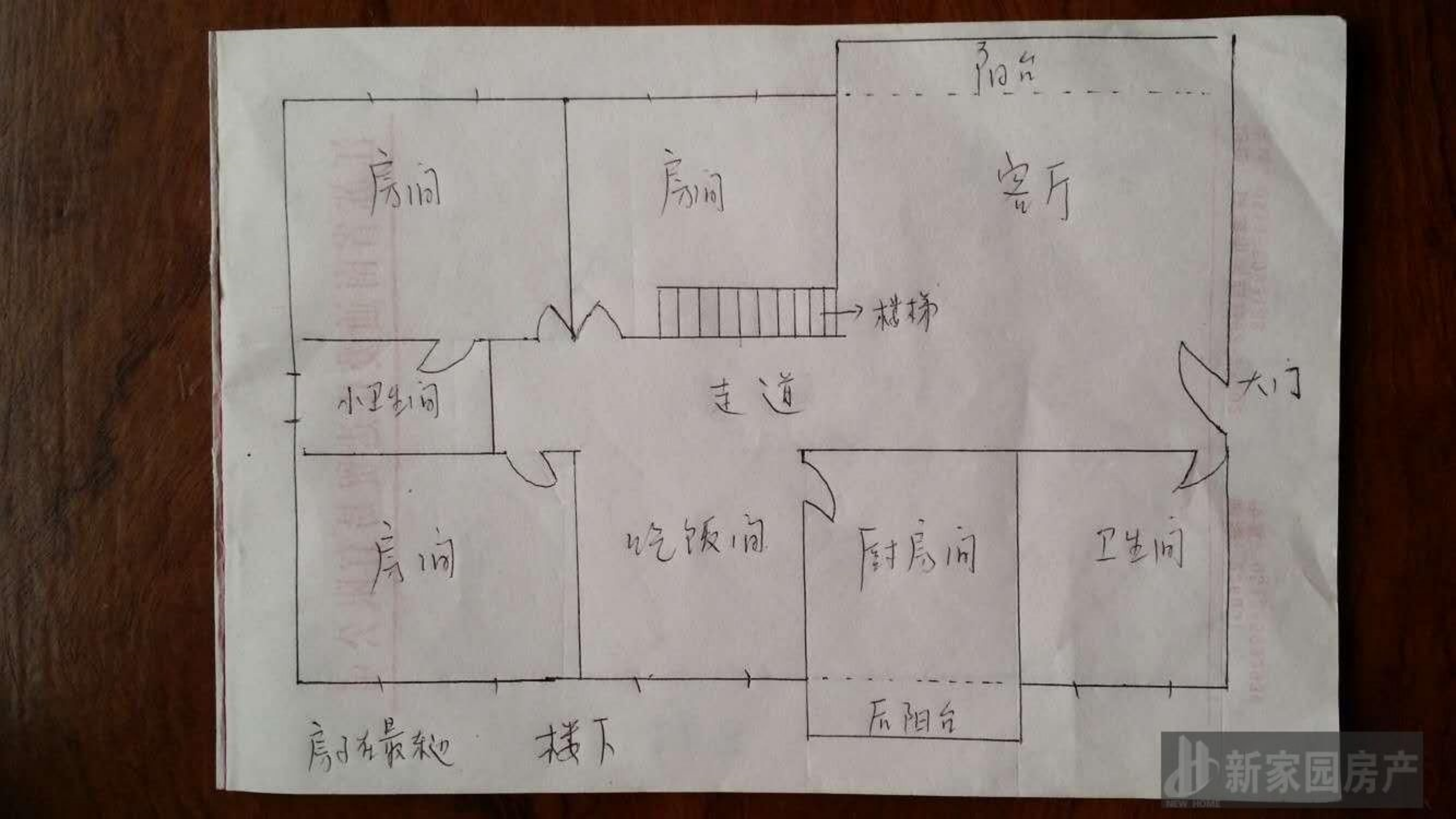 北郭东村南区 5室2厅2卫 227m&sup2;