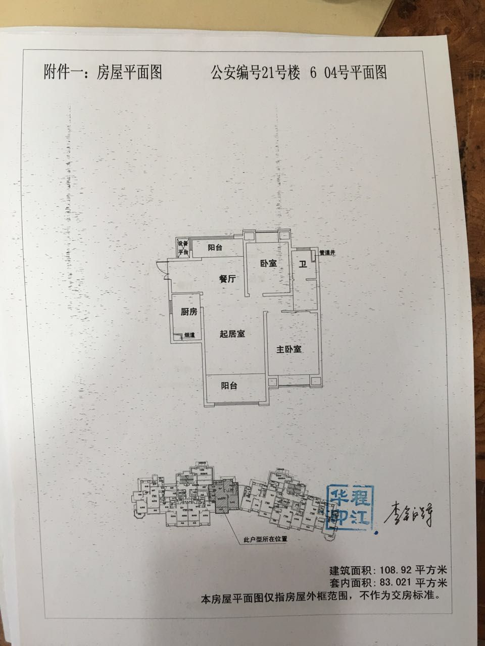中南世纪花城二期 3室1厅1卫 109m&sup2;