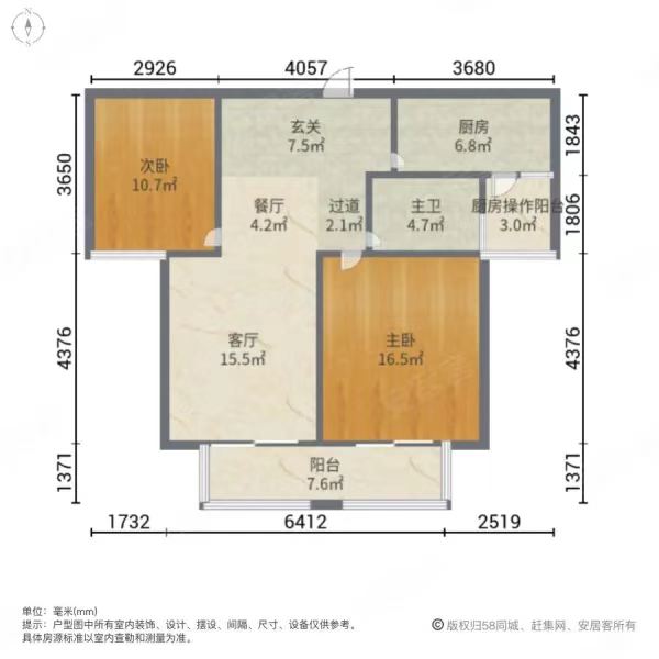 南通橡树湾 2室2厅1卫 89m&sup2;
