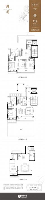 绿城蘭园 7室2厅2卫 215.00m&sup2;