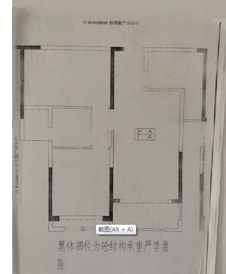 城南小苑 2室1厅1卫 73m&sup2;