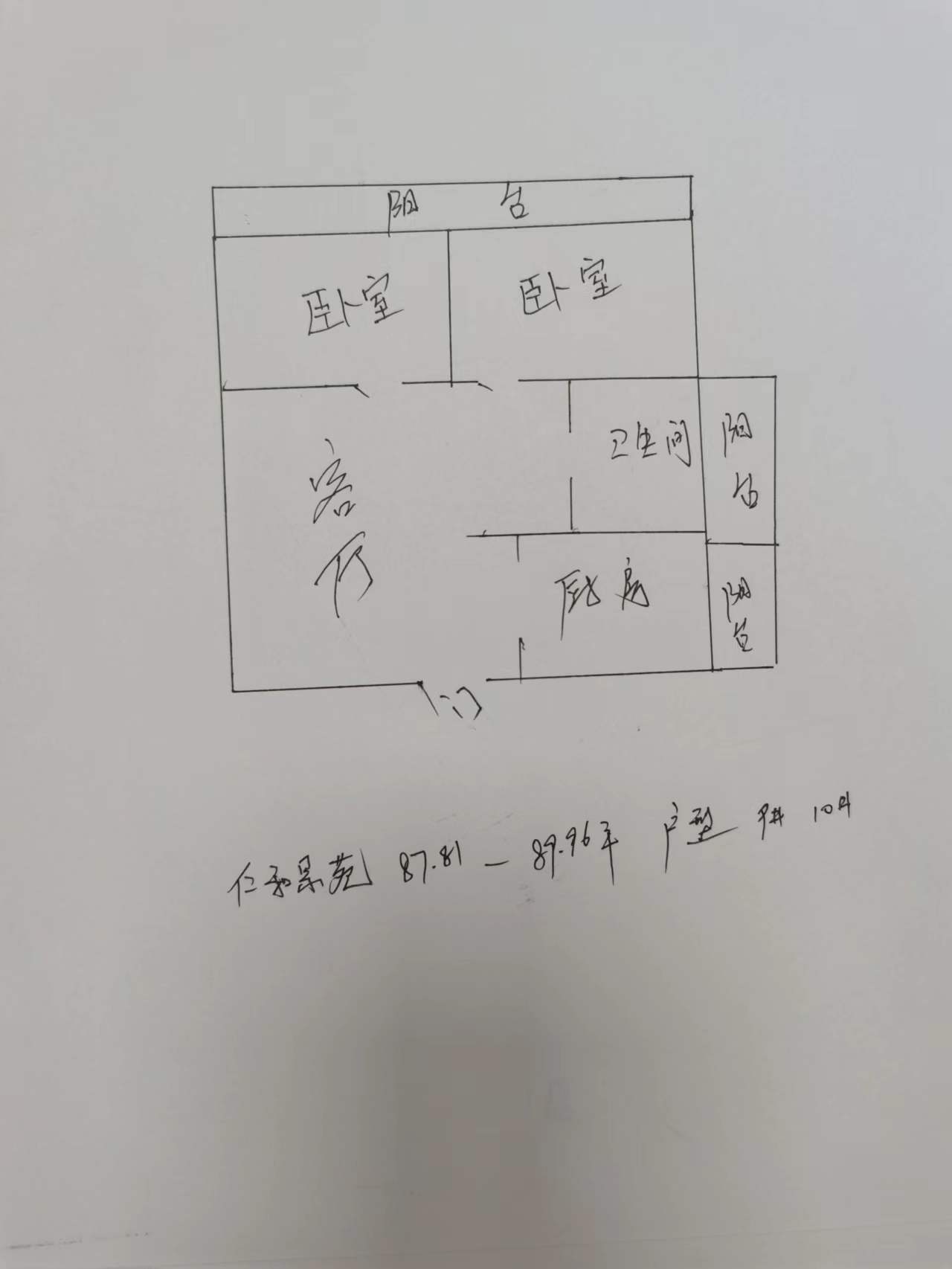 仁和景苑 2室2厅1卫 89.96m&sup2;