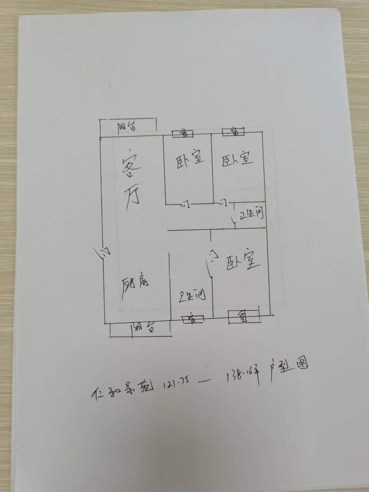 仁和景苑 3室2厅2卫 134m&sup2;