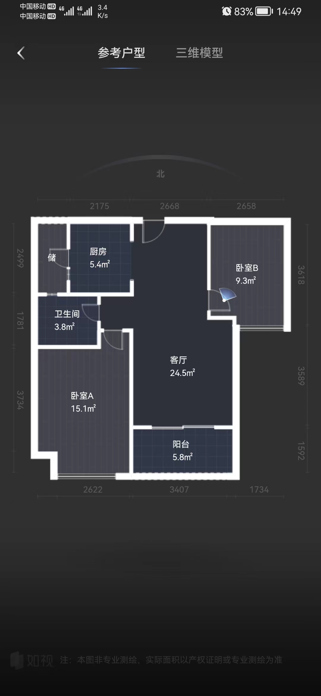 南山国际社区 2室1厅1卫 86.56m&sup2;