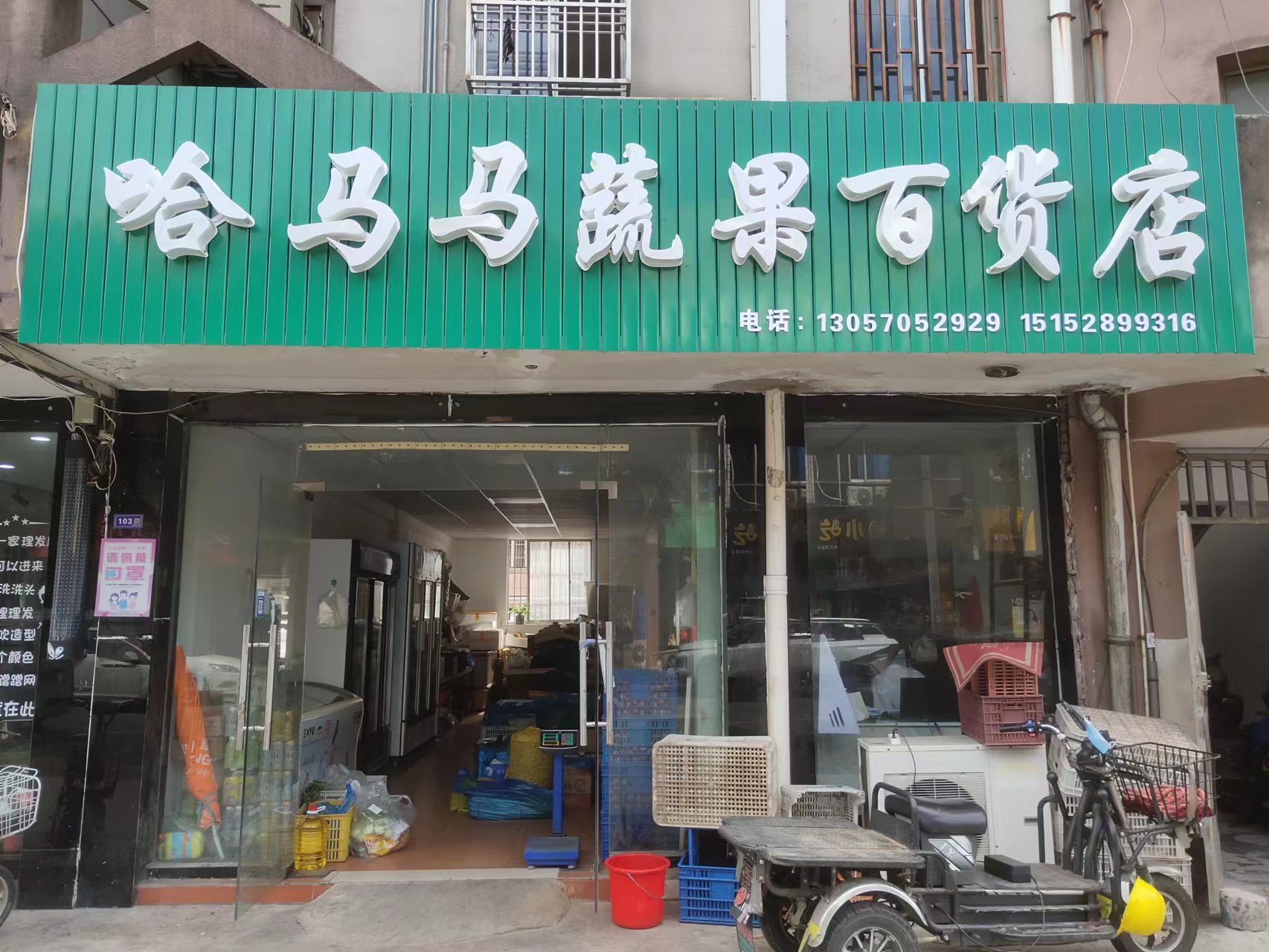 炜建花苑 室厅卫 87m²
