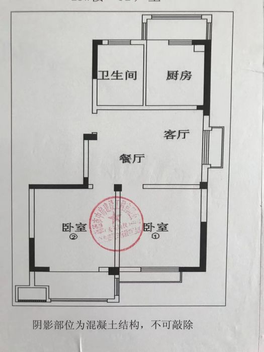 白龙花苑 2室1厅1卫 94m&sup2;