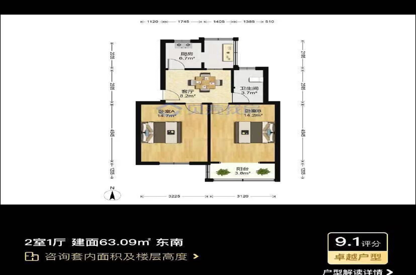 万象西园 2室1厅1卫 63m&sup2;