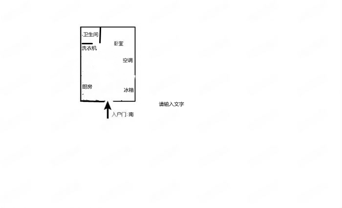 五山新苑 1室1厅1卫 20m&sup2;