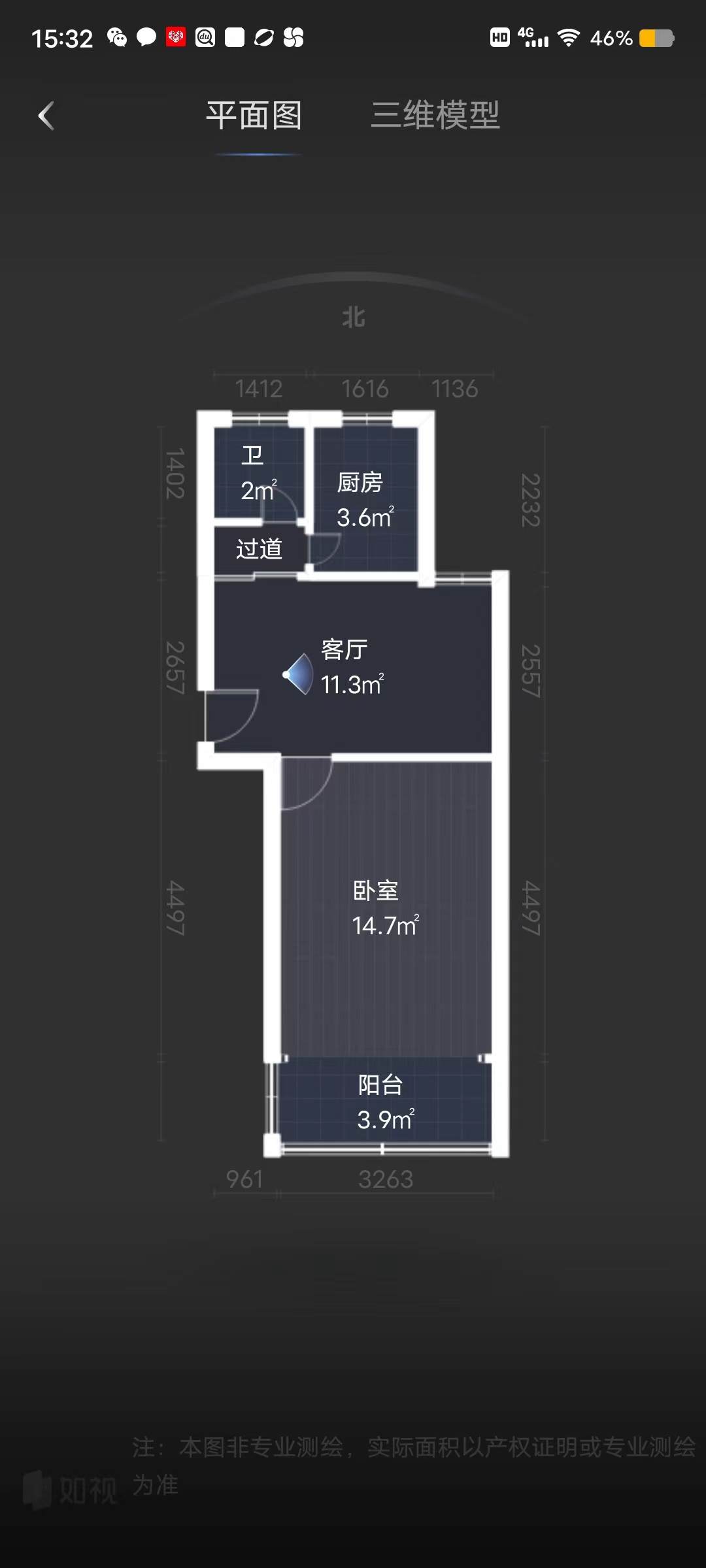 虹桥南村 1室1厅1卫 48.59m&sup2;