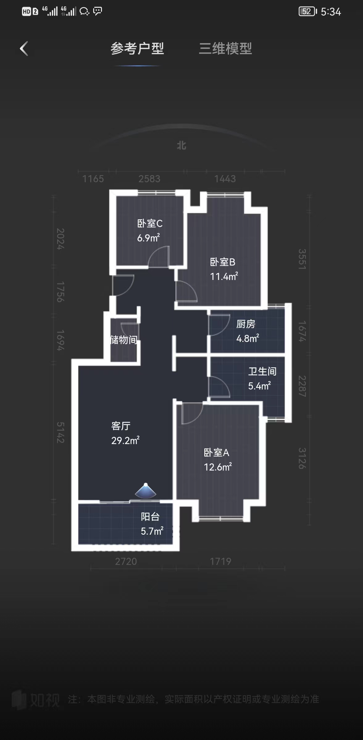 龙湖天宸源著 3室2厅1卫 98m²