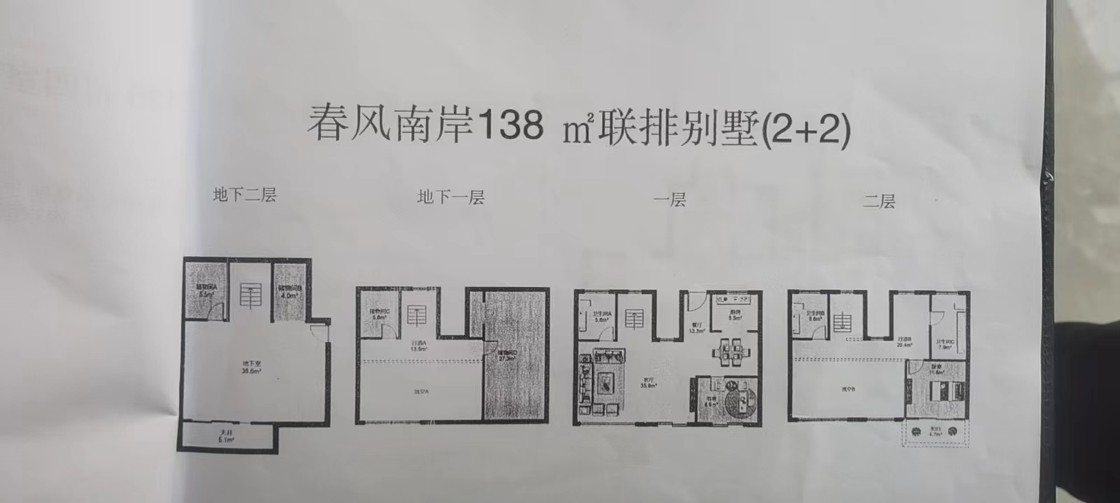 春风南岸东园 5室2厅3卫 204.00m&sup2;