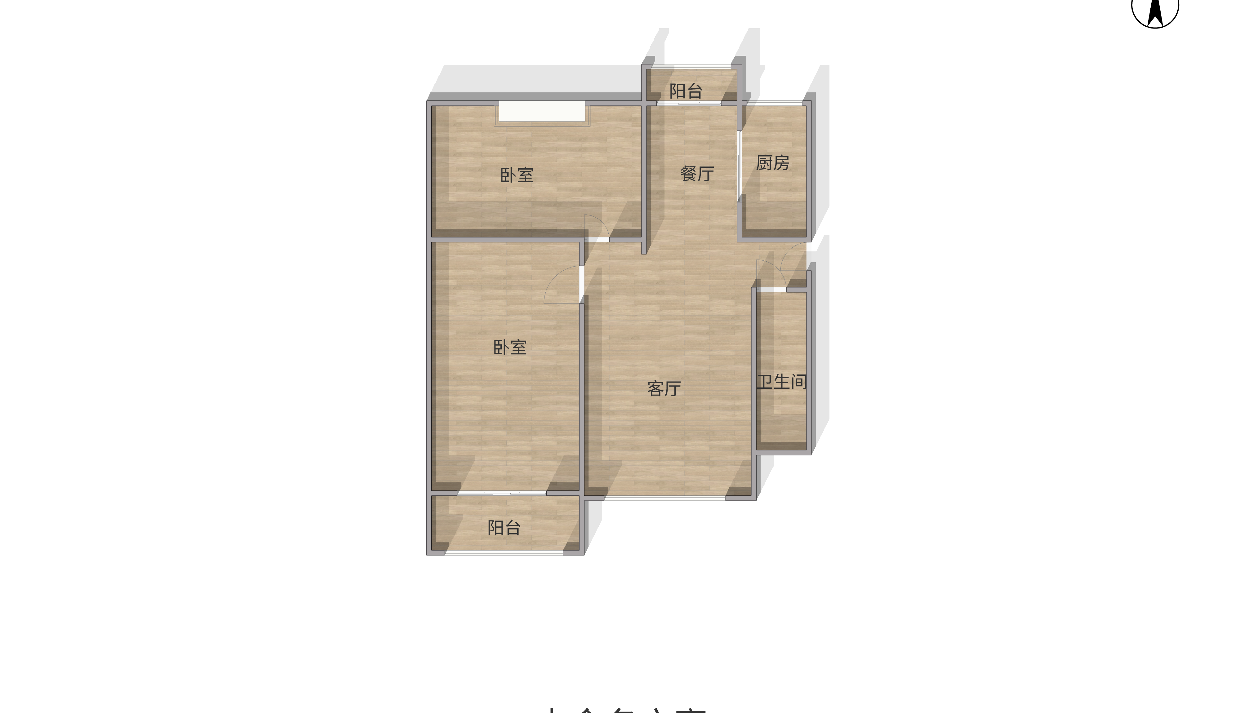 中南世纪城南区 2室2厅1卫 116.79m&sup2;