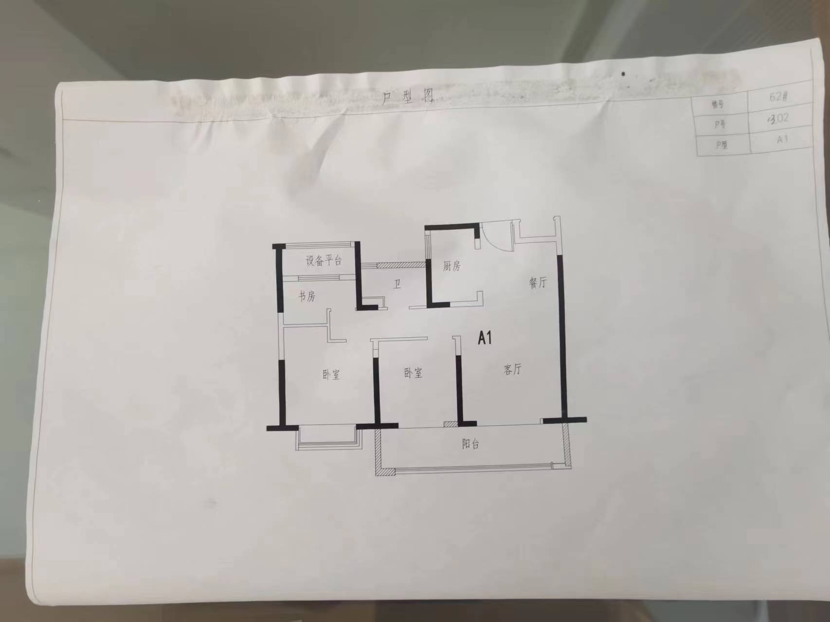 时光漫城 2室1厅1卫 92.5m&sup2;