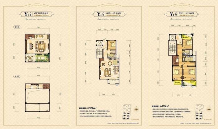 雨润星雨华府 4室2厅3卫 205m&sup2;