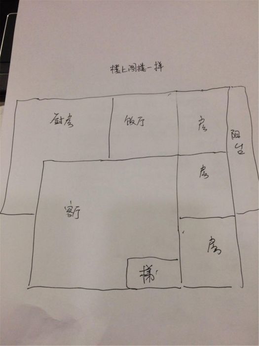 光明南村 5室2厅1卫 191m&sup2;