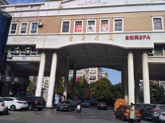 东昇花园 室厅卫 96m&sup2;