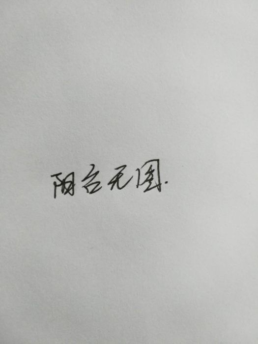 永兴花苑 3室1厅1卫 105m&sup2;