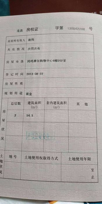 中房海梦城 1室1厅1卫 54.5m²
