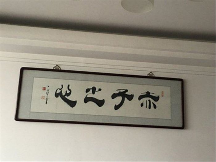 城南小苑 3室2厅2卫 148m&sup2;