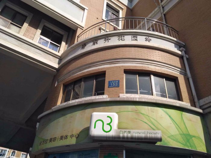 东昇花园 室厅卫 96m&sup2;