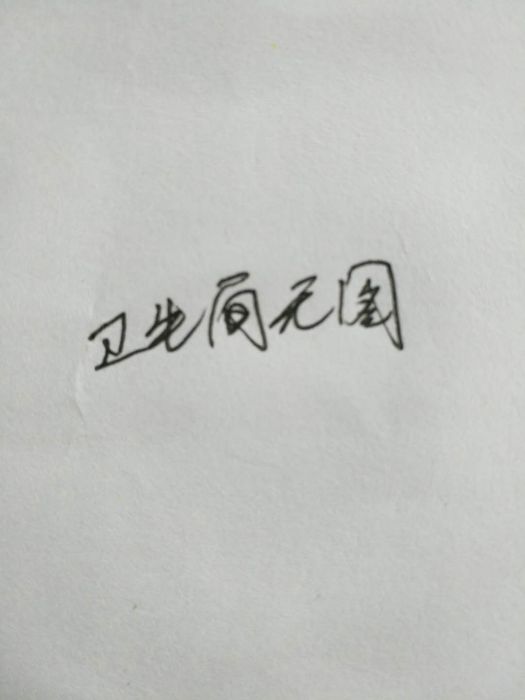 永兴花苑 3室1厅1卫 105m&sup2;