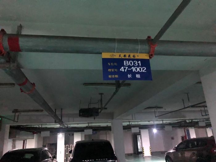 天安花园 4室2厅1卫 235.86m&sup2;