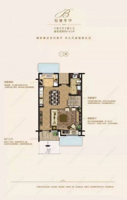 绿地新里城 4室2厅2卫 140m&sup2;