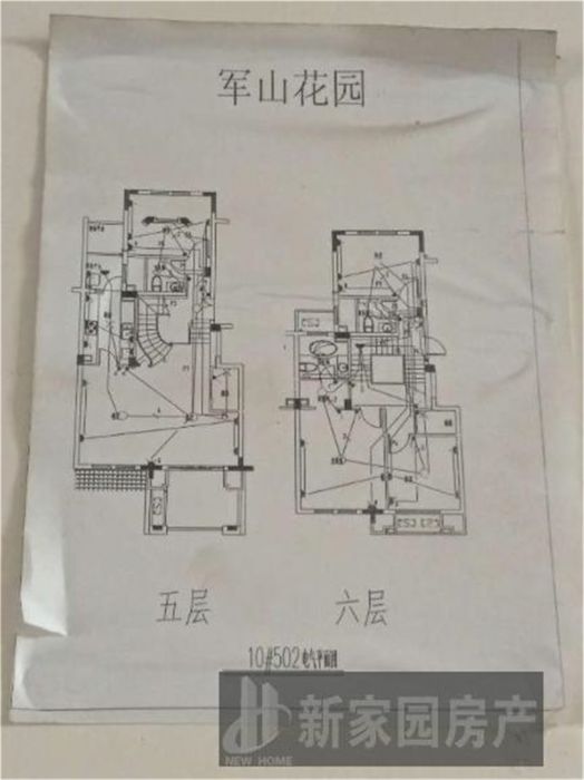 军山花园 5室2厅卫 175m&sup2;