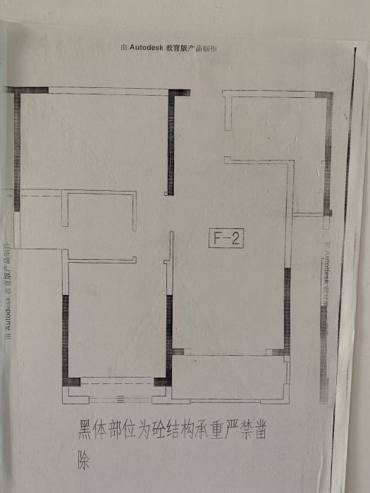 城南小苑 2室1厅1卫 73m&sup2;