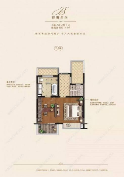 绿地新里城 4室2厅2卫 140m&sup2;