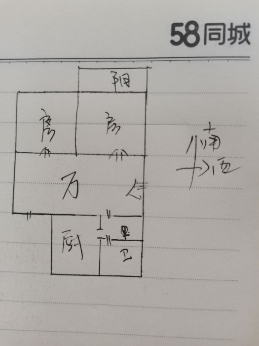 光明南村 2室1厅1卫 77.50m&sup2;