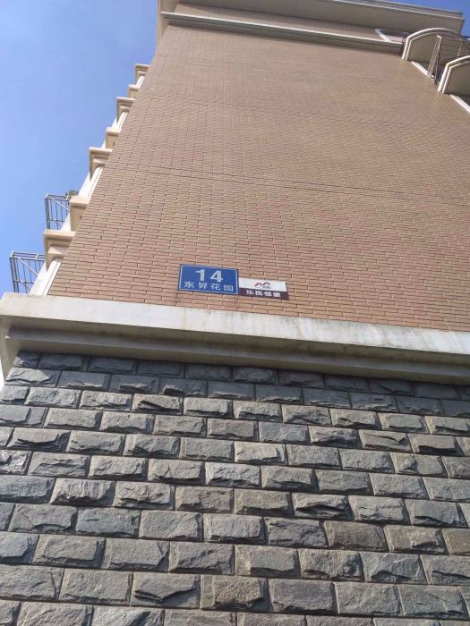 东昇花园 室厅卫 96m&sup2;