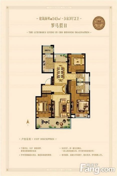 万濠山庄 3室2厅2卫 143m&sup2;