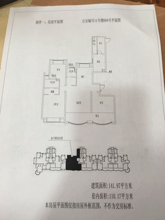 中南世纪花城二期 3室2厅2卫 140m&sup2;