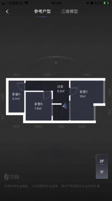 华美达大厦 2室2厅2卫 50m&sup2;