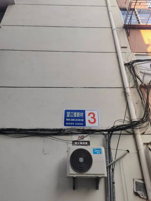 望江楼小区 2室1厅1卫 68.7m&sup2;