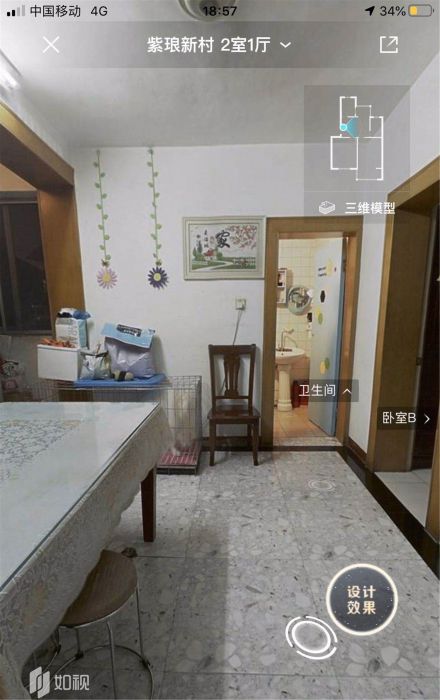 紫琅新村 2室2厅1卫 62.00m&sup2;