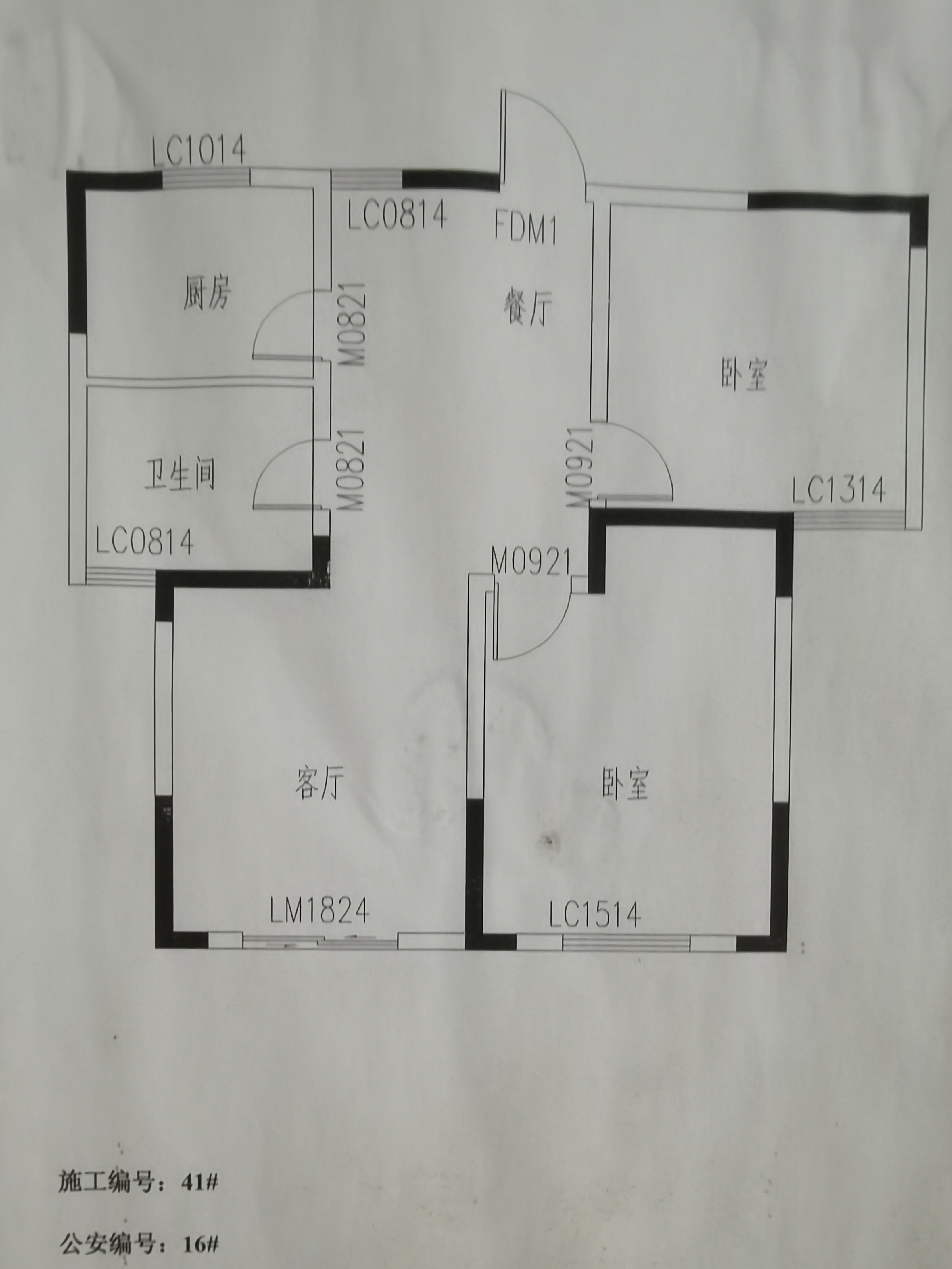 新开苑东区 2室2厅1卫 77m&sup2;